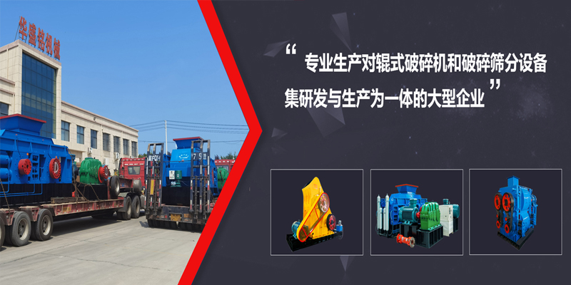 建(jian)築垃圾破(po)碎(sui)設備(bei)