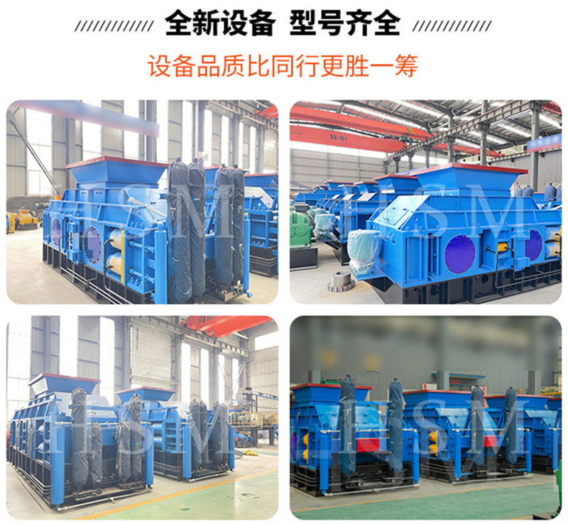 液壓(ya)對輥(gun)製(zhi)砂(sha)機(ji)型(xing)號(hao)