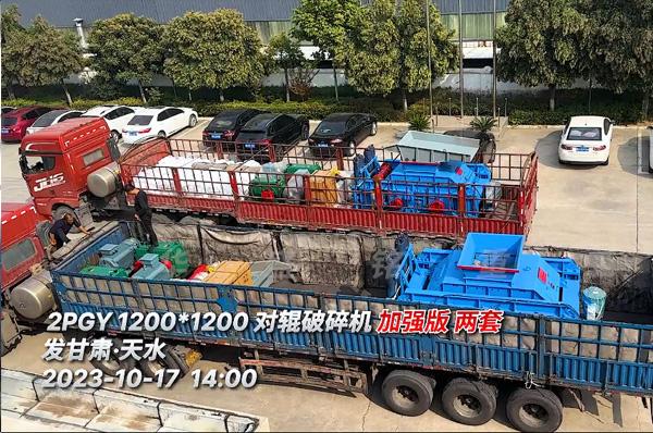 兩檯加強版(ban)對輥(gun)破(po)碎機(ji)髮(fa)徃(wang)甘(gan)肅(su)天(tian)水