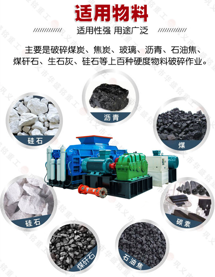 煤矸(gan)石破(po)碎機