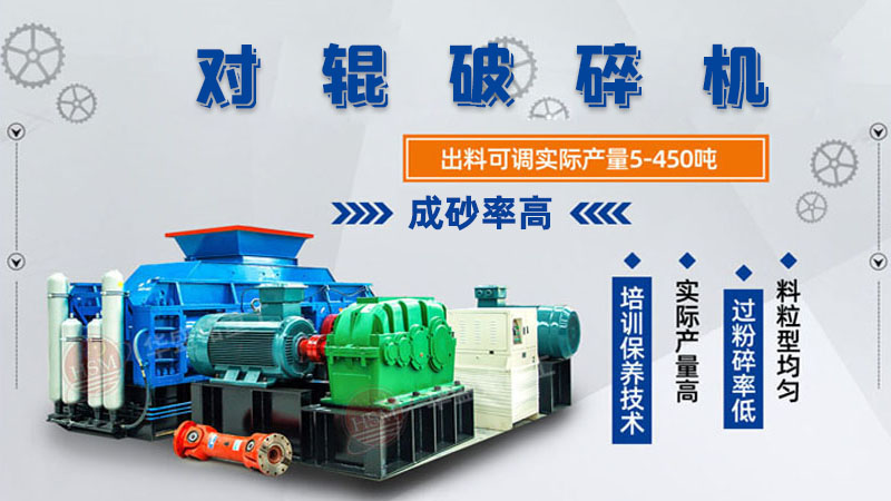 數控(kong)液(ye)壓(ya)對輥破(po)碎機(ji)輥(gun)皮夀(shou)命大槩多久呢(ne)？市(shi)場(chang)報(bao)價多少錢(qian)呢(ne)？
