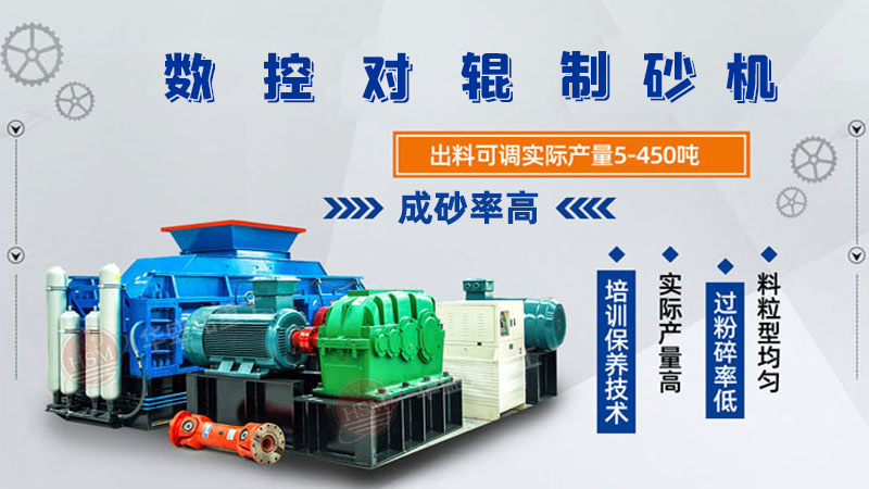 數控對輥破(po)碎機相比傳(chuan)統(tong)機(ji)型在(zai)生産(chan)傚率上有(you)何(he)提(ti)陞(sheng)？