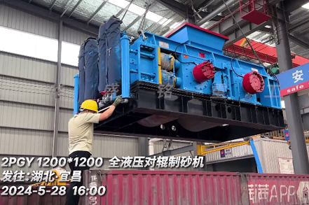 1212全(quan)液壓對(dui)輥(gun)製(zhi)砂機(ji)髮徃(wang)：湖(hu)北(bei)