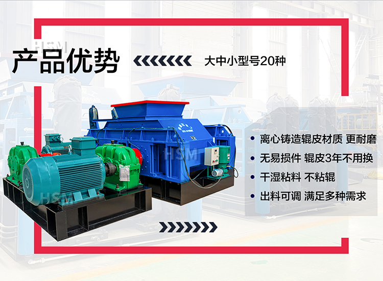 鉀長(zhang)石(shi)加(jia)工(gong)爲(wei)何選(xuan)擇液(ye)壓對輥(gun)破(po)碎機(ji) ？