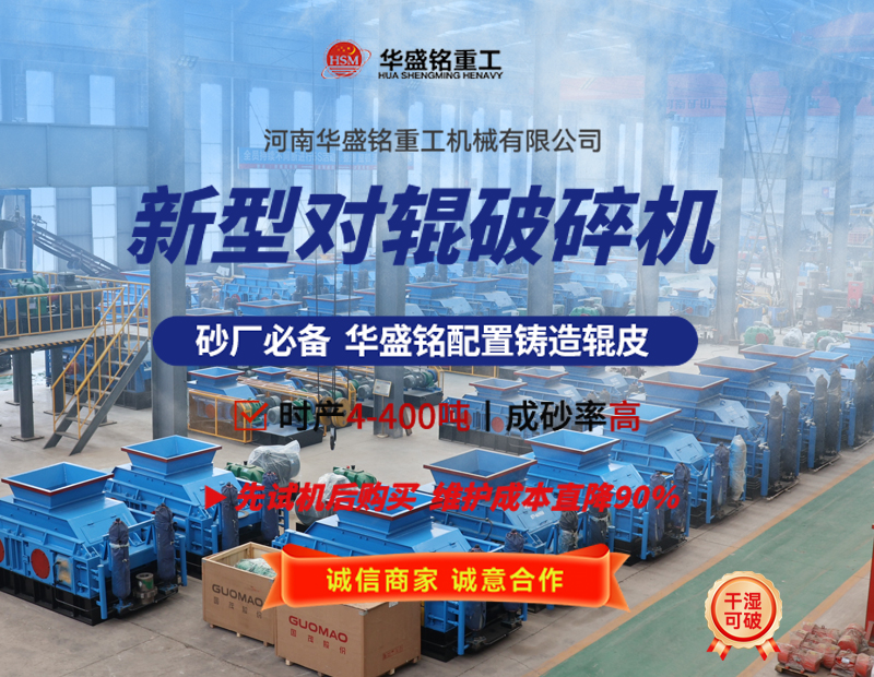 液(ye)壓(ya)對輥破碎(sui)機(ji)設備(bei)工作(zuo)原理及性(xing)能(neng)優(you)勢(shi)如何(he)，您(nin)了解嗎? 