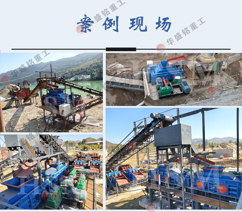 鐵鑛(kuang)石破(po)碎(sui)用(yong)液壓對輥(gun)機好(hao)不(bu)好？華(hua)盛(sheng)銘廠傢(jia)的價(jia)格(ge)實(shi)惠(hui)