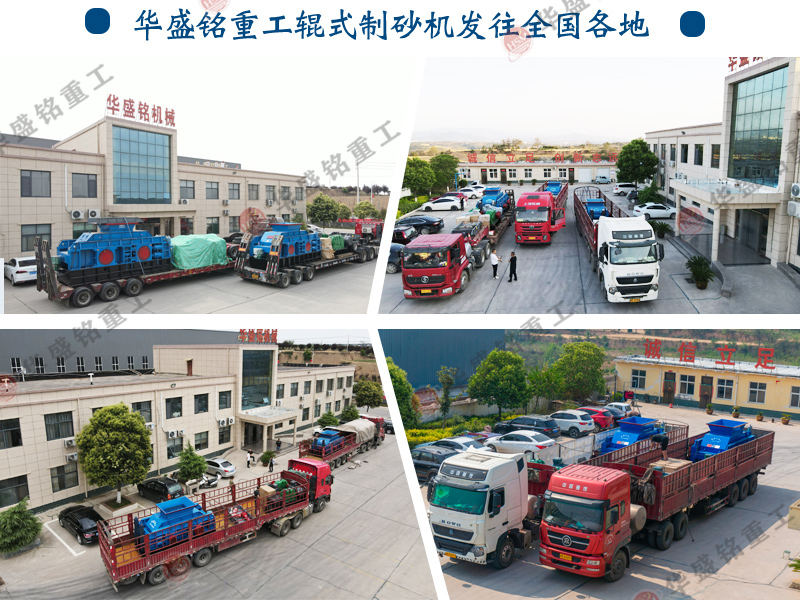 鐵(tie)鑛石破(po)碎(sui)用液壓對(dui)輥機(ji)好(hao)不好？華(hua)盛銘(ming)廠傢(jia)的價格(ge)實(shi)惠