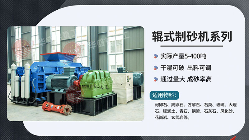 2公分(fen)米(mi)石(shi)經過1010型對(dui)輥製(zhi)砂機破碎(sui)后有什麼用途(tu)？