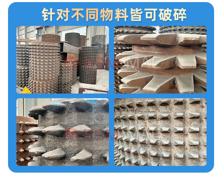 齒輥(gun)破(po)碎(sui)機