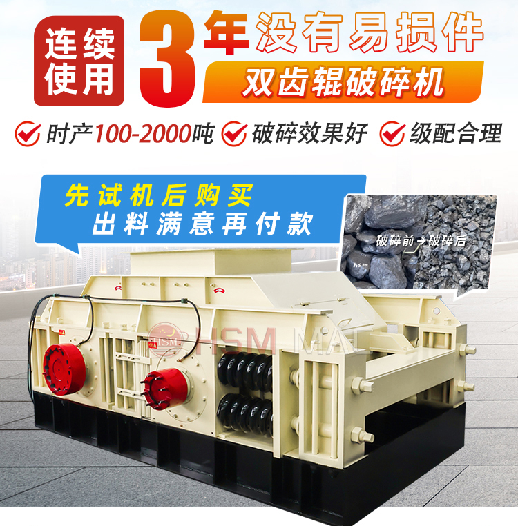 雙(shuang)齒輥破碎(sui)機廠(chang)傢