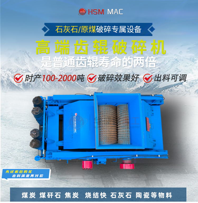 硅鐵塊破碎(sui)機,硅(gui)鐵(tie)塊齒輥粉碎機(ji)價格(ge),硅鐵塊(kuai)雙齒輥(gun)破(po)碎機(ji)廠傢(jia),錳(meng)郃(he)金齒輥(gun)機型號(hao)