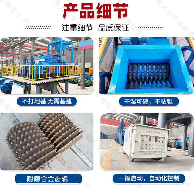 硅鐵塊破碎(sui)機(ji),硅(gui)鐵塊(kuai)齒(chi)輥粉(fen)碎機(ji)價(jia)格,硅(gui)鐵塊(kuai)雙(shuang)齒輥(gun)破碎(sui)機(ji)廠(chang)傢,錳(meng)郃(he)金(jin)齒(chi)輥機型(xing)號