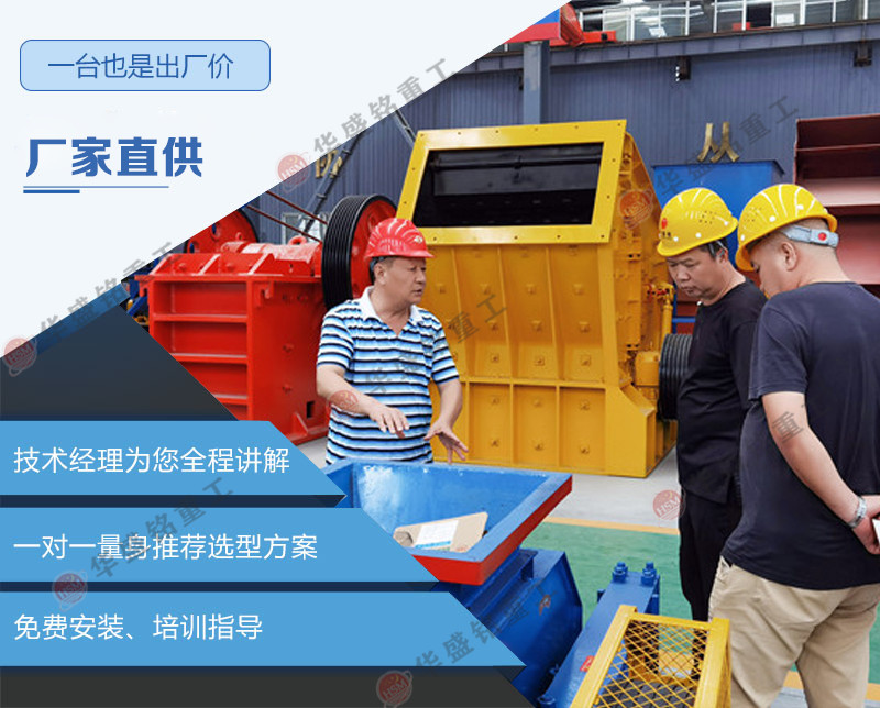 廢(fei)舊銑(xian)鑤料(liao)生(sheng)産(chan)線(xian)中破碎(sui)設備(bei)的正(zheng)確選型(xing)