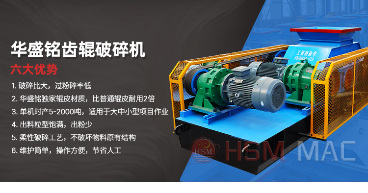 石(shi)灰(hui)破碎機,生(sheng)石(shi)灰齒(chi)輥破價格,石灰石(shi)柔性破(po)碎(sui)機,雙齒(chi)輥(gun)破(po)碎機廠傢