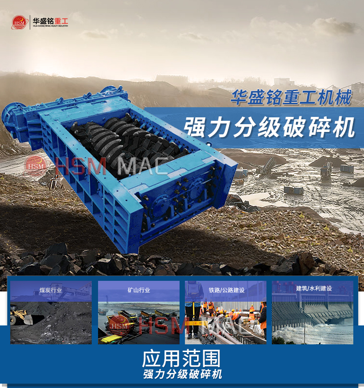 廢舊(jiu)柏油(you)路(lu)麵破(po)碎機(ji) 路(lu)麵破碎機 強(qiang)力(li)雙(shuang)齒(chi)輥破碎機原(yuan)理(li) 強力(li)分級(ji)破碎(sui)機廠傢(jia) 