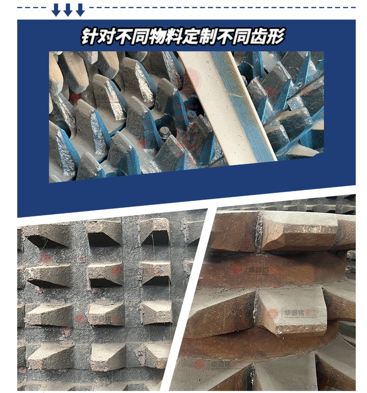石灰(hui)石(shi)破碎(sui)機 華盛銘雙(shuang)齒(chi)輥(gun)破(po)碎機(ji) 齒輥機