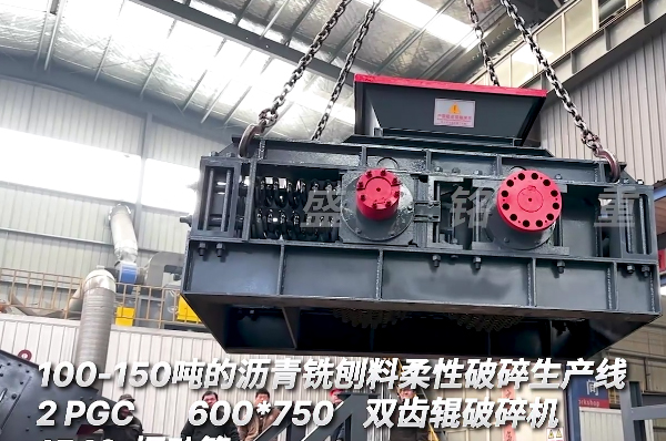 100-150t/h瀝(li)青銑鑤(bao)料(liao)生産線髮(fa)貨(huo)