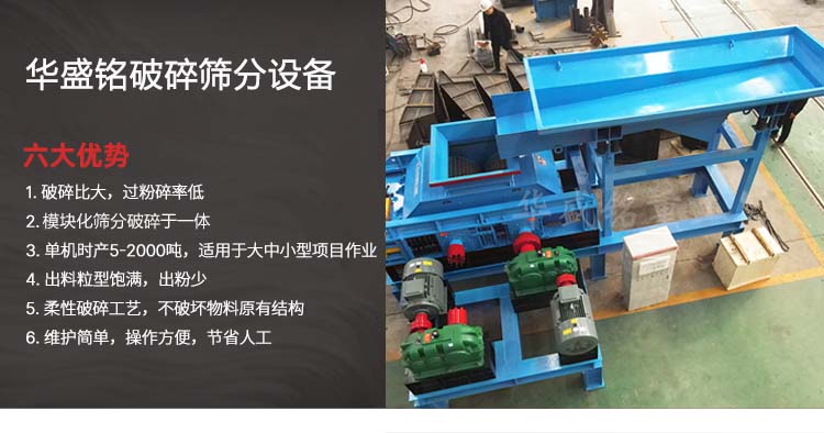 RPA熱再(zai)生破(po)碎(sui)篩分(fen)機,瀝青(qing)再生料(liao)破碎生産(chan)線,瀝青銑(xian)鑤(bao)料(liao)RAP專(zhuan)用破碎機(ji),瀝青雙齒(chi)輥破(po)碎機(ji)