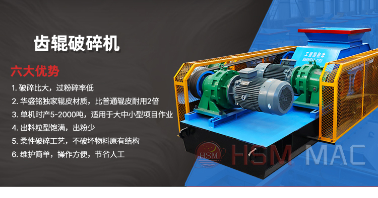 廢(fei)舊瀝(li)青(qing)再(zai)生料破(po)碎機(ji) 銑鑤(bao)料破(po)碎機 瀝青雙(shuang)齒輥破(po)碎(sui)機(ji)