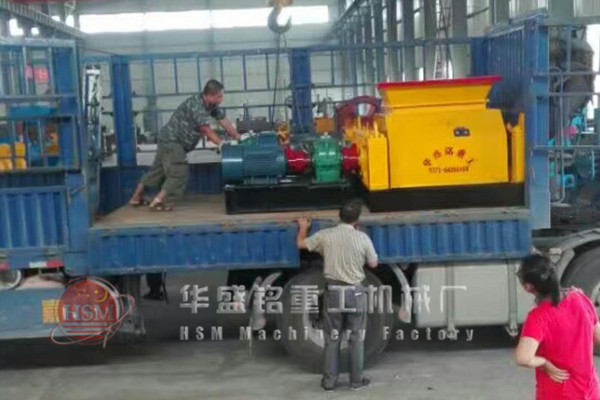 雙(shuang)齒(chi)輥(gun)破碎(sui)機(ji)髮貨現場(chang)
