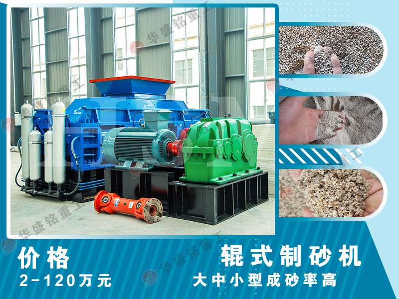 液壓對輥破(po)碎機(ji)