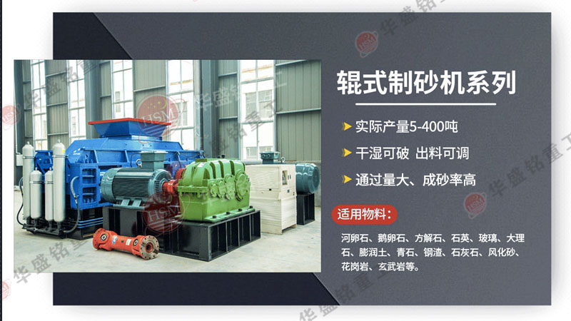 液(ye)壓對(dui)輥(gun)破(po)碎(sui)機(ji)