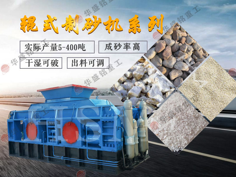 雙(shuang)齒(chi)輥(gun)破(po)碎機