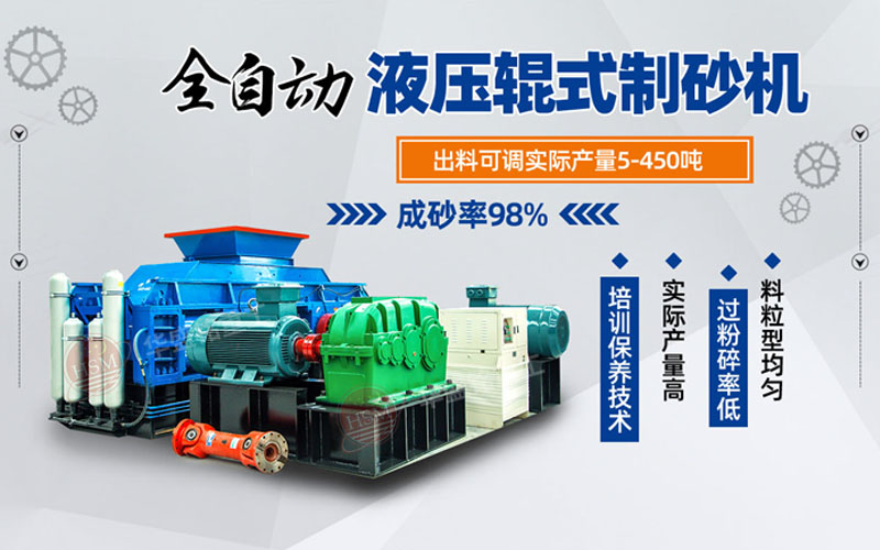 鵞卵(luan)石(shi)製(zhi)砂機(ji)