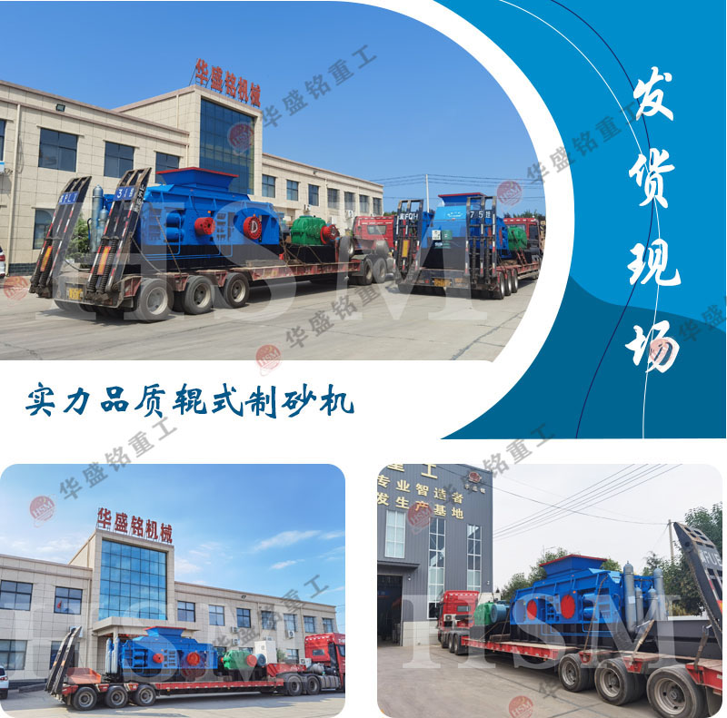 大型(xing)對(dui)輥(gun)破(po)碎(sui)機