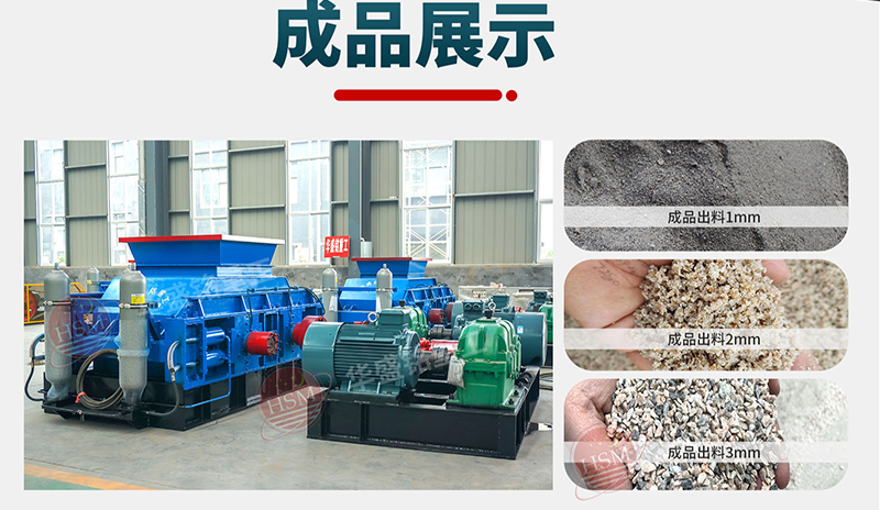 雙(shuang)齒(chi)輥破碎機