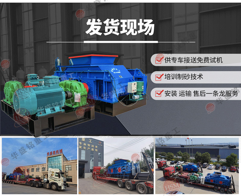 小型(xing)對輥(gun)破碎機(ji)