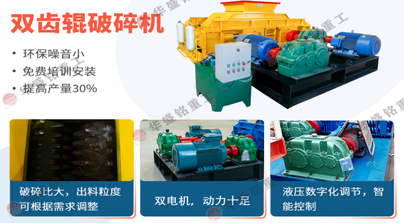 熱(re)力行業齒(chi)輥破(po)碎(sui)機(ji)