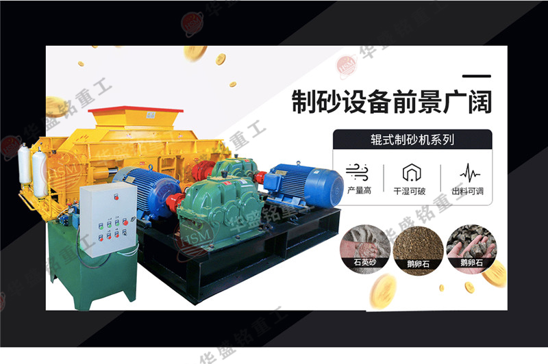 鵞(e)卵(luan)石對(dui)輥破(po)碎機(ji)