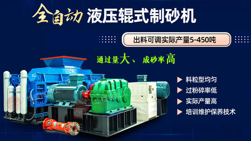 對(dui)輥(gun)式破碎(sui)機