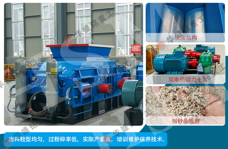 液壓(ya)對(dui)輥破碎機