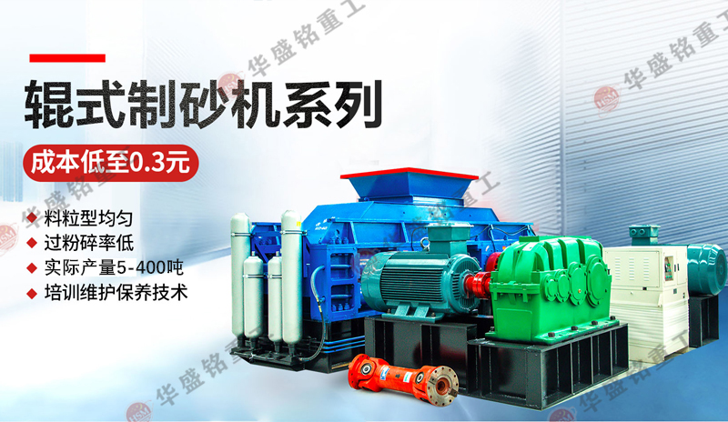 對(dui)輥破(po)碎(sui)機(ji)