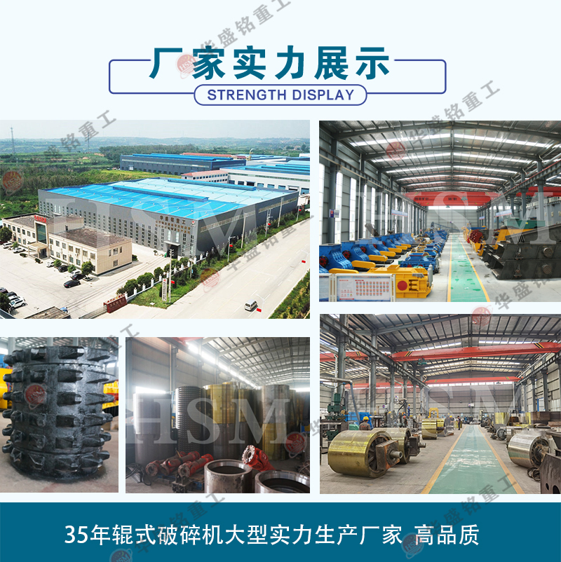四(si)輥(gun)破(po)碎(sui)機(ji)