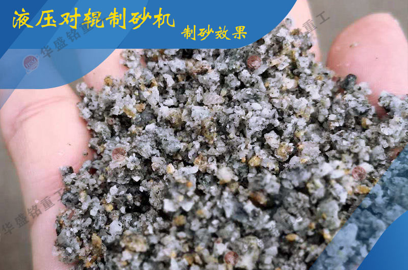 雙輥(gun)破(po)碎(sui)機(ji)