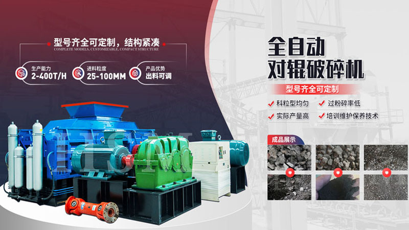 輥式製砂機