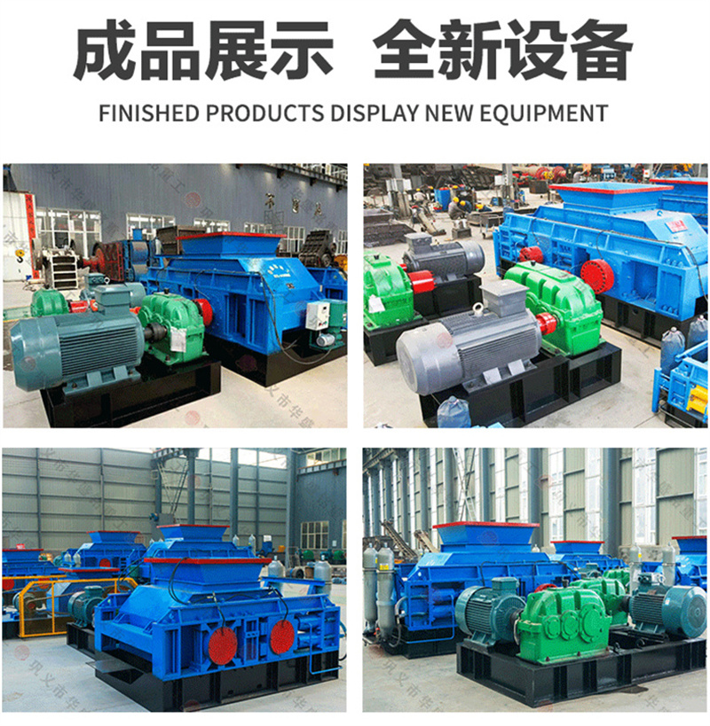 石(shi)油(you)焦(jiao)破(po)碎(sui)機(ji)