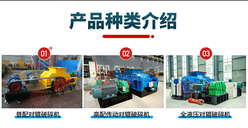 煆后焦破(po)碎(sui)機
