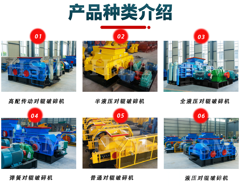 重型(xing)對輥破(po)碎(sui)機