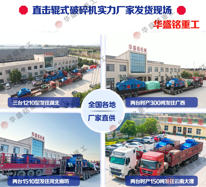 對輥(gun)製砂(sha)機