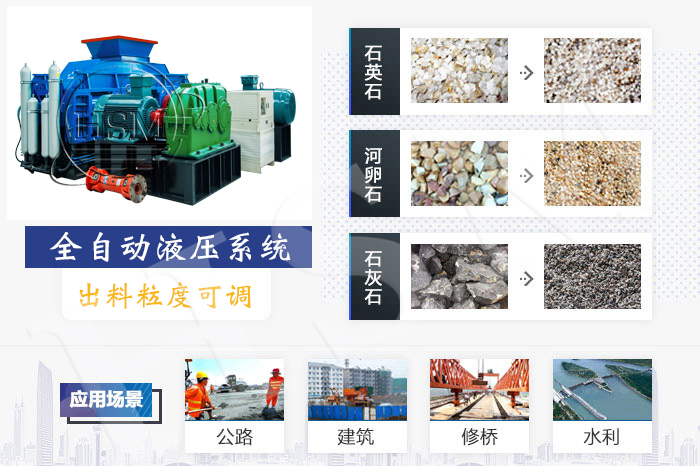 齒(chi)輥破碎(sui)機