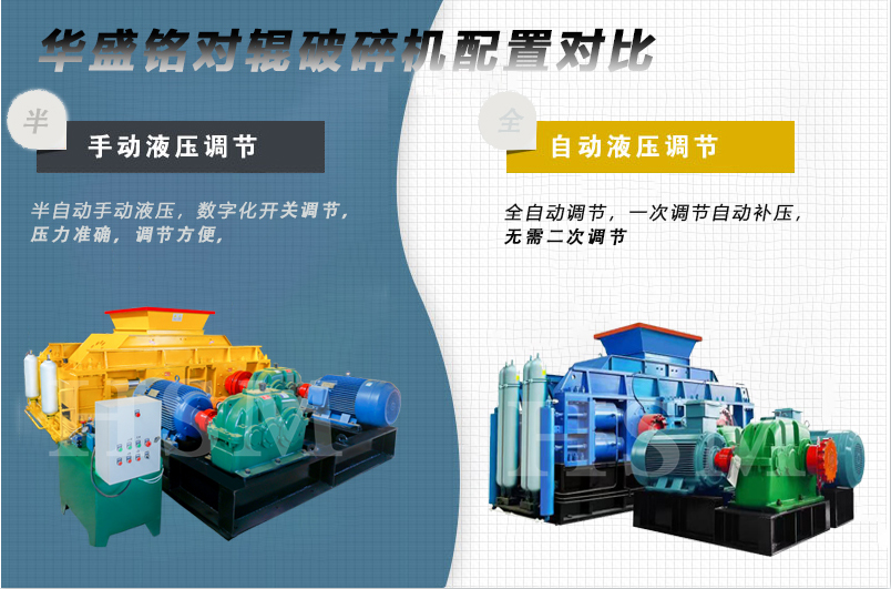 煆(xia)后焦破碎(sui)機