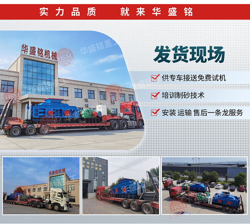 液(ye)壓對(dui)輥製砂機(ji)