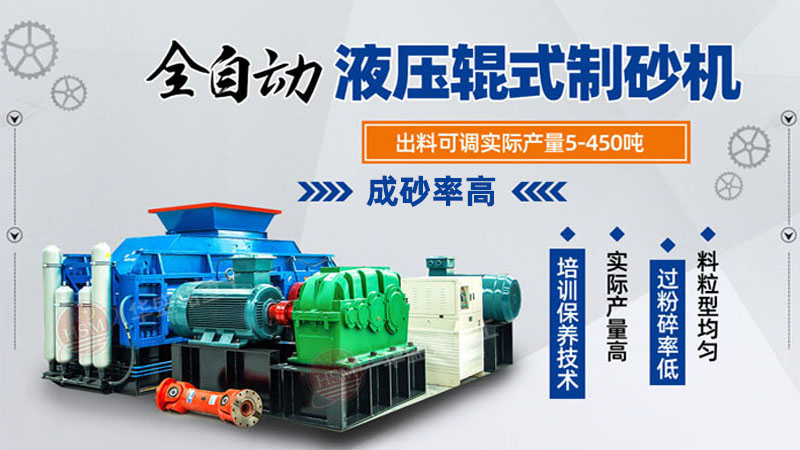 對(dui)輥製砂機廠(chang)傢