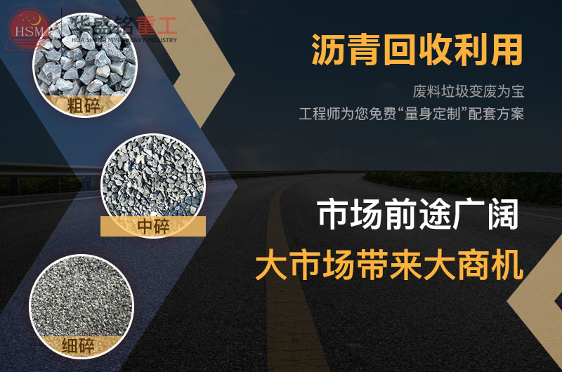 瀝青(qing)路麵(mian)齒輥破(po)碎(sui)機(ji)價格