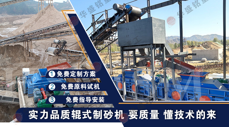 石(shi)英砂對(dui)輥(gun)製砂機廠傢,對輥(gun)製(zhi)砂機價格(ge)