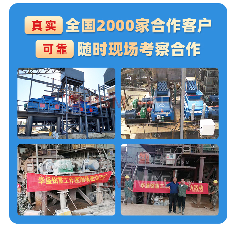 時産(chan)200噸(dun)原(yuan)煤(mei)雙(shuang)齒(chi)輥破碎(sui)機(ji)